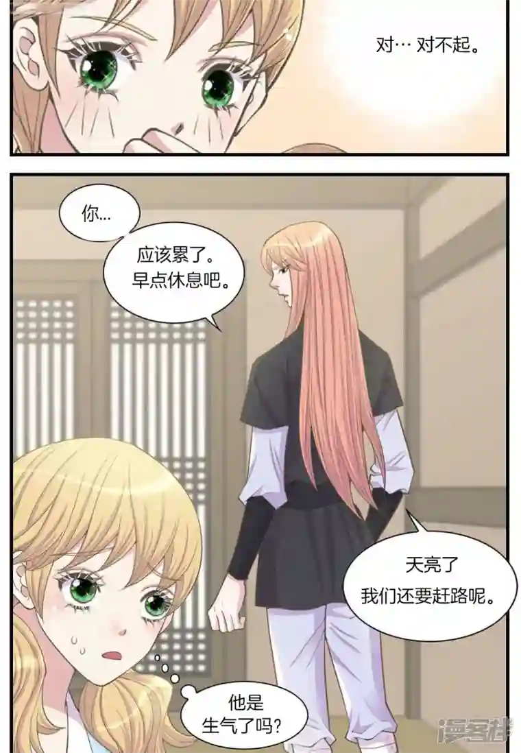 吾虽无心脏，却倾心于你第五集