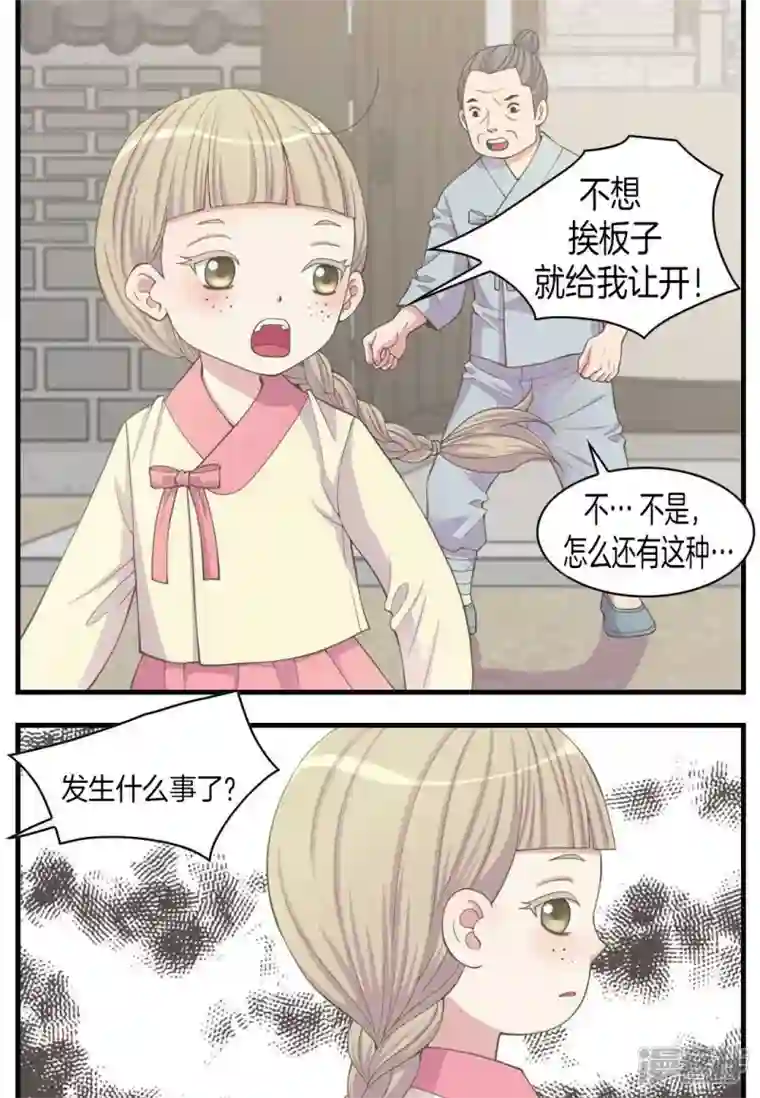 吾虽无心脏，却倾心于你第6话