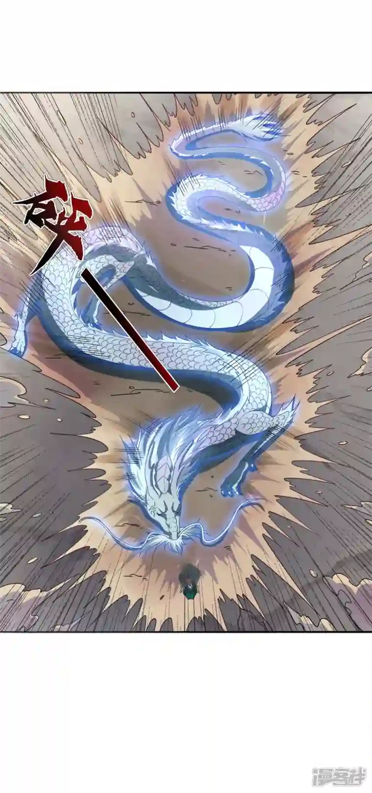 武尊归来第44话 大战前夕