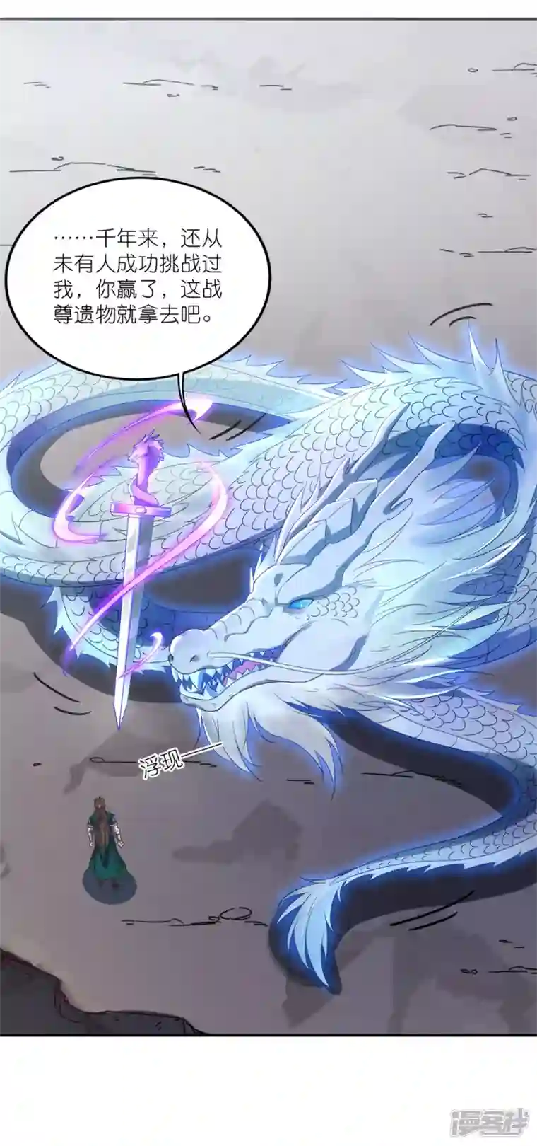 武尊归来第44话 大战前夕