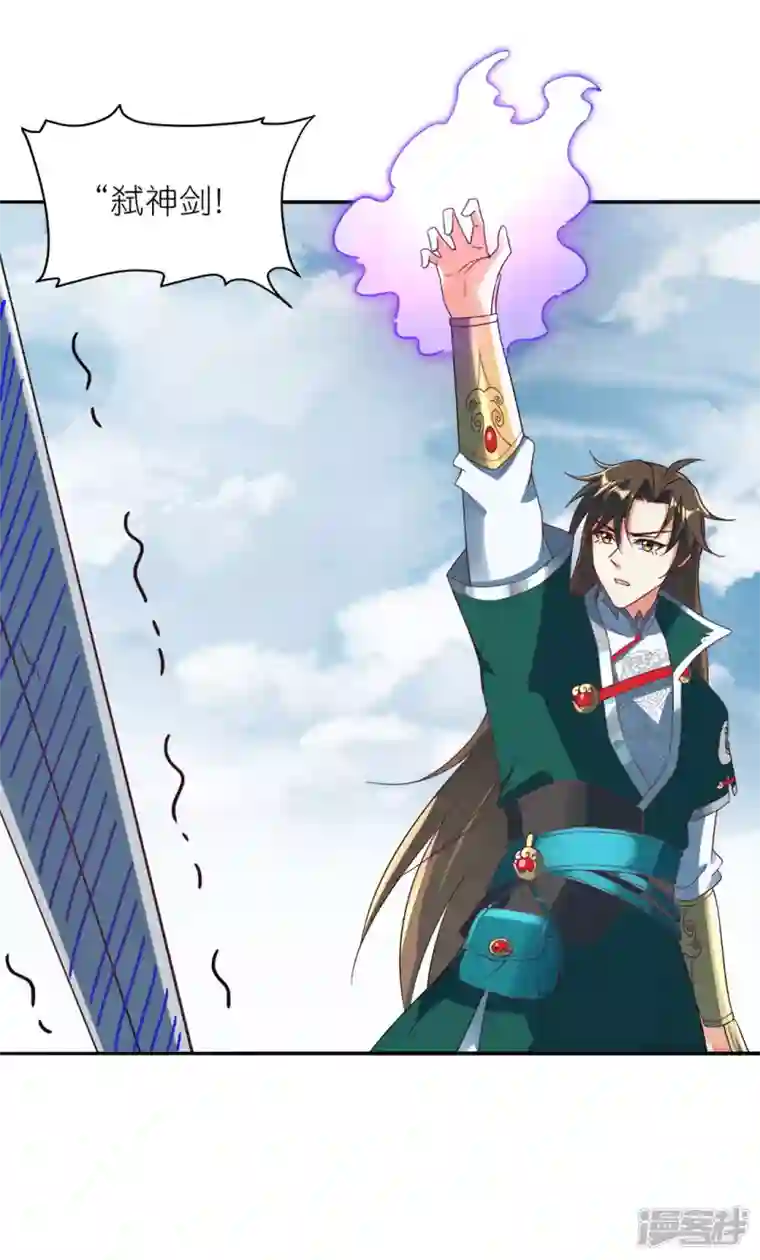 武尊归来第44话 大战前夕