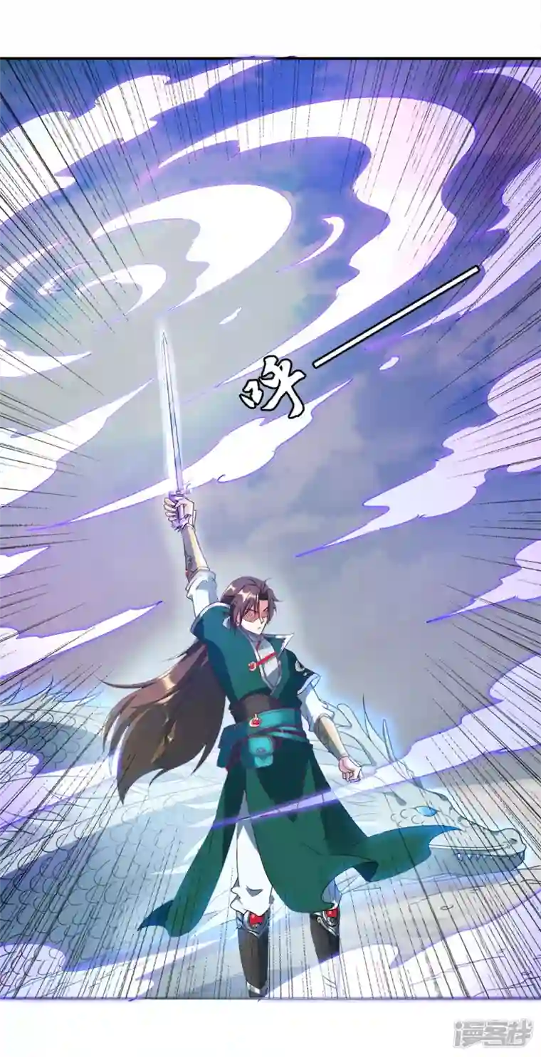 武尊归来第44话 大战前夕