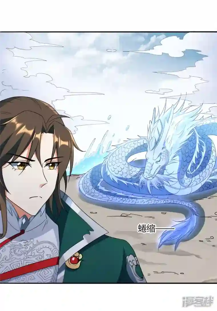 武尊归来第44话 大战前夕