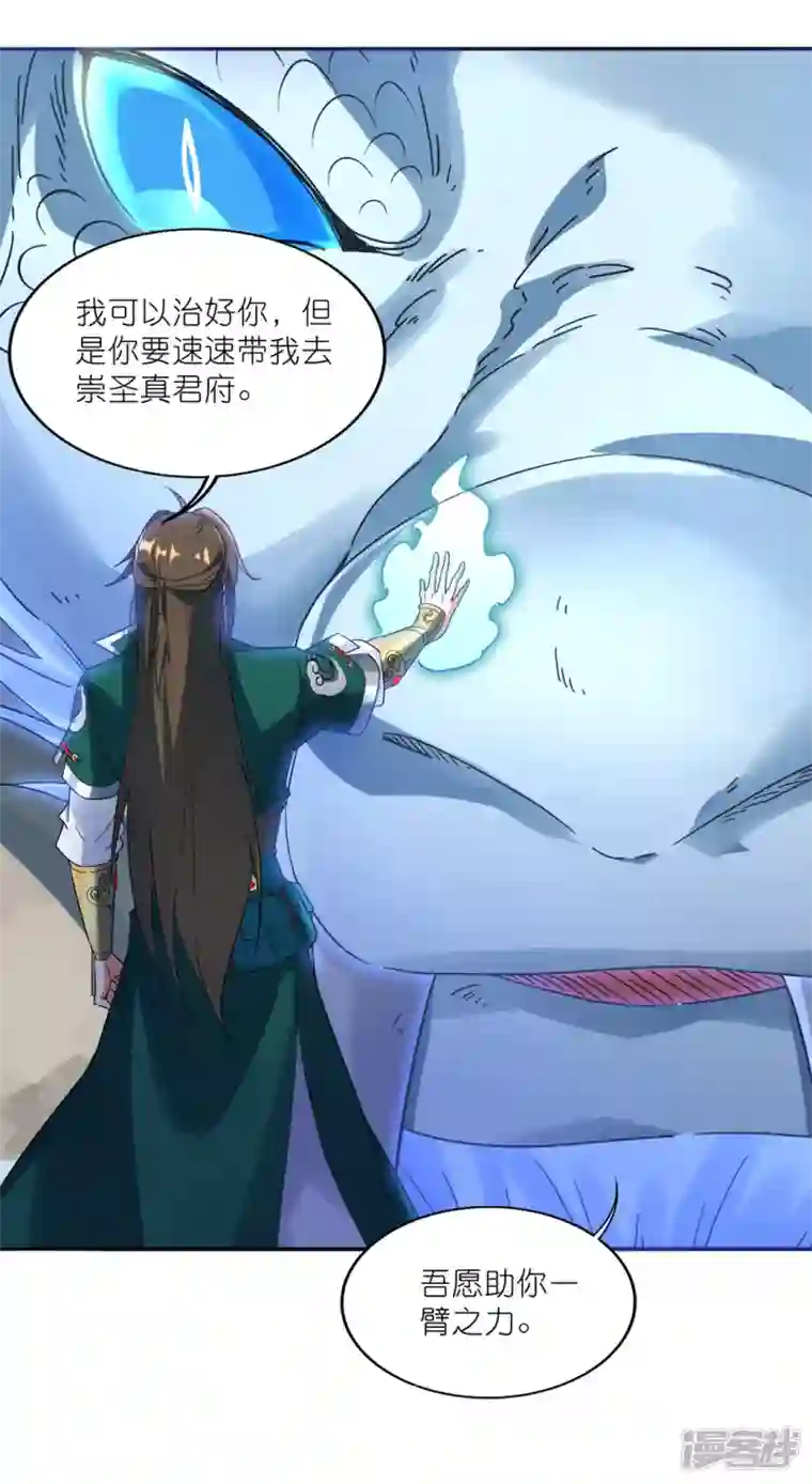 武尊归来第44话 大战前夕