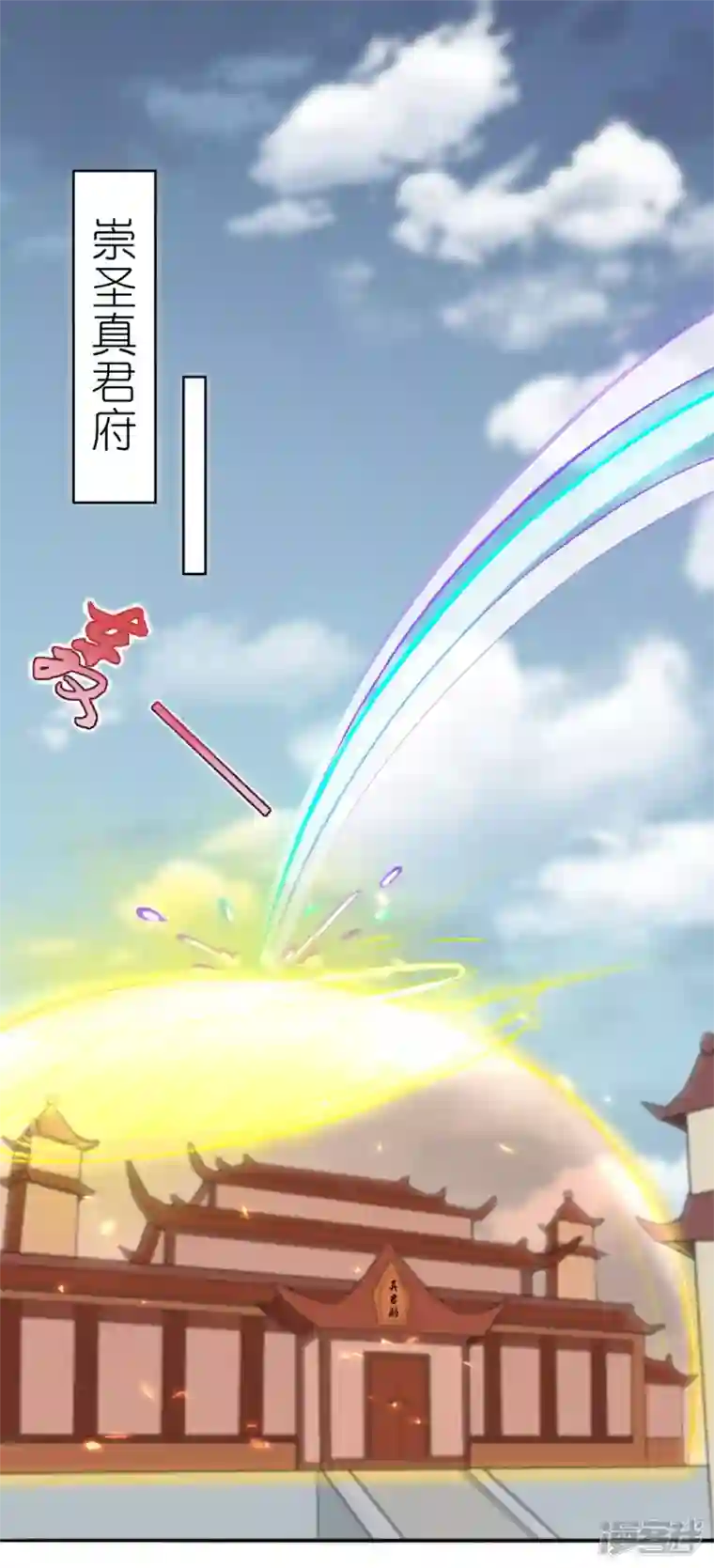 武尊归来第44话 大战前夕
