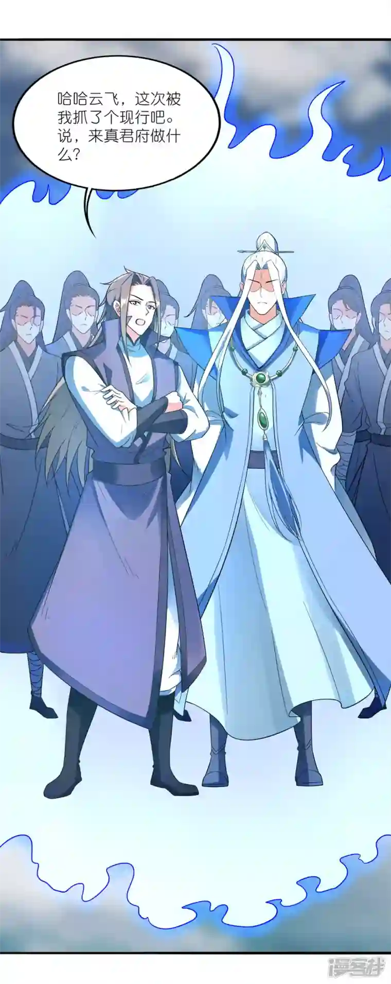 武尊归来第44话 大战前夕