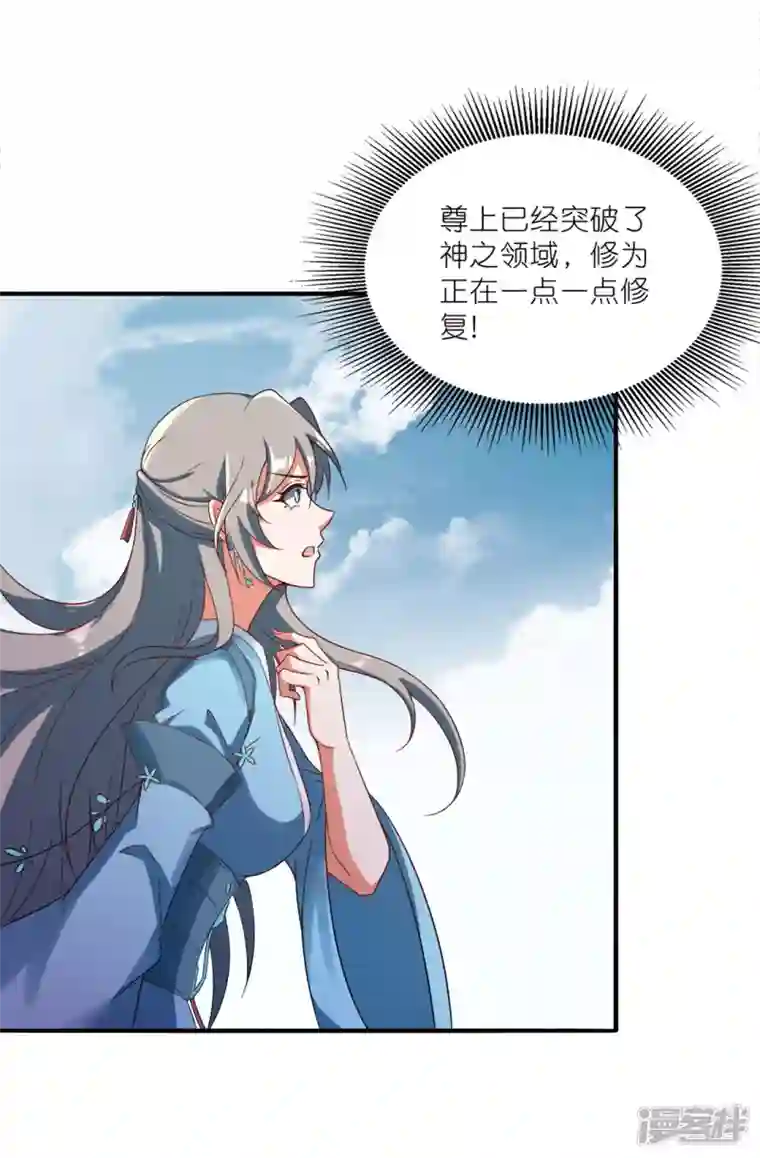 武尊归来第44话 大战前夕