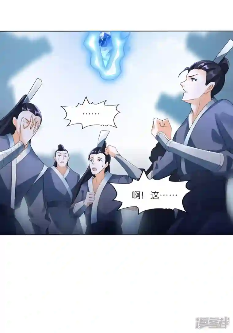 武尊归来第45话 鼓舞人心