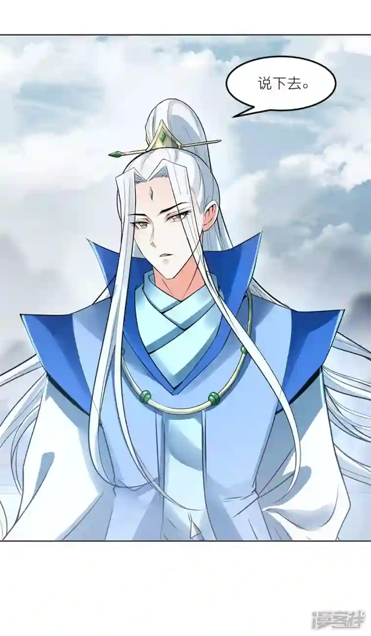 武尊归来第45话 鼓舞人心