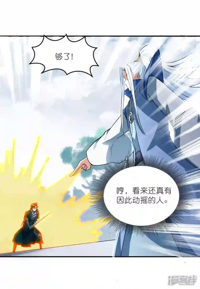 武尊归来第45话 鼓舞人心