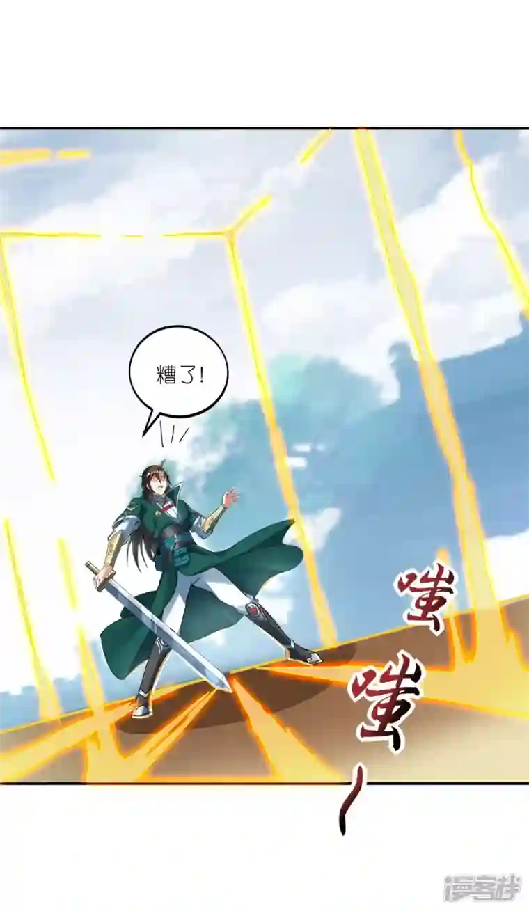 武尊归来第45话 鼓舞人心