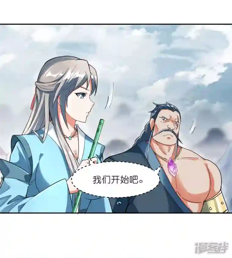 武尊归来第45话 鼓舞人心