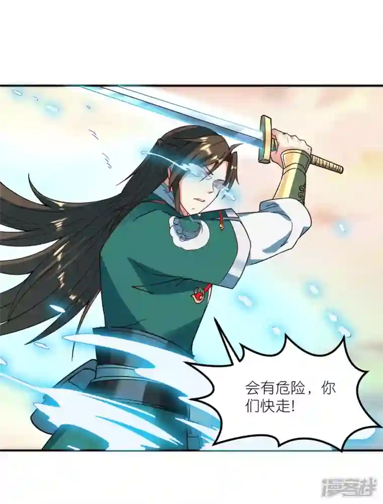 武尊归来第46话 再见雨凝