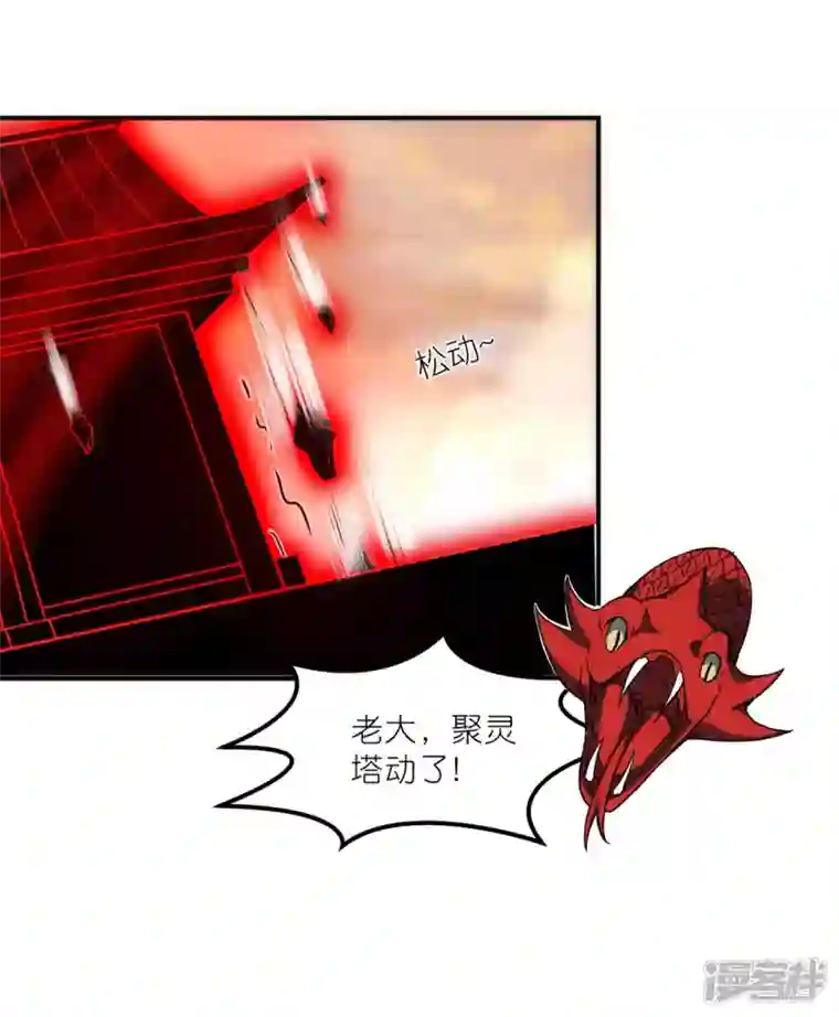 武尊归来第46话 再见雨凝