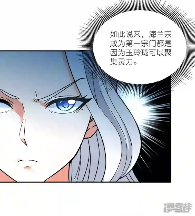武尊归来第46话 再见雨凝
