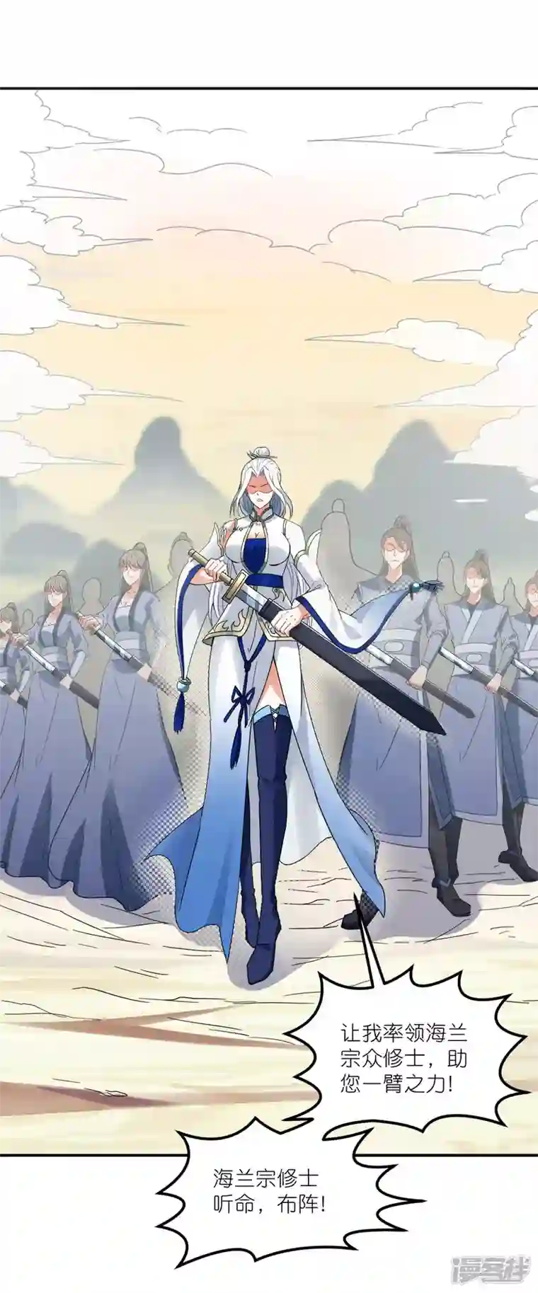 武尊归来第46话 再见雨凝