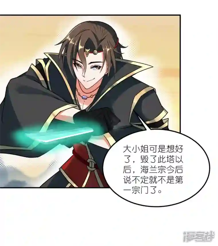 武尊归来第46话 再见雨凝