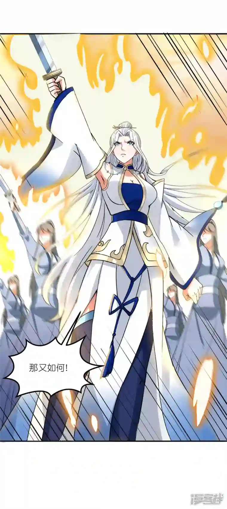 武尊归来第46话 再见雨凝