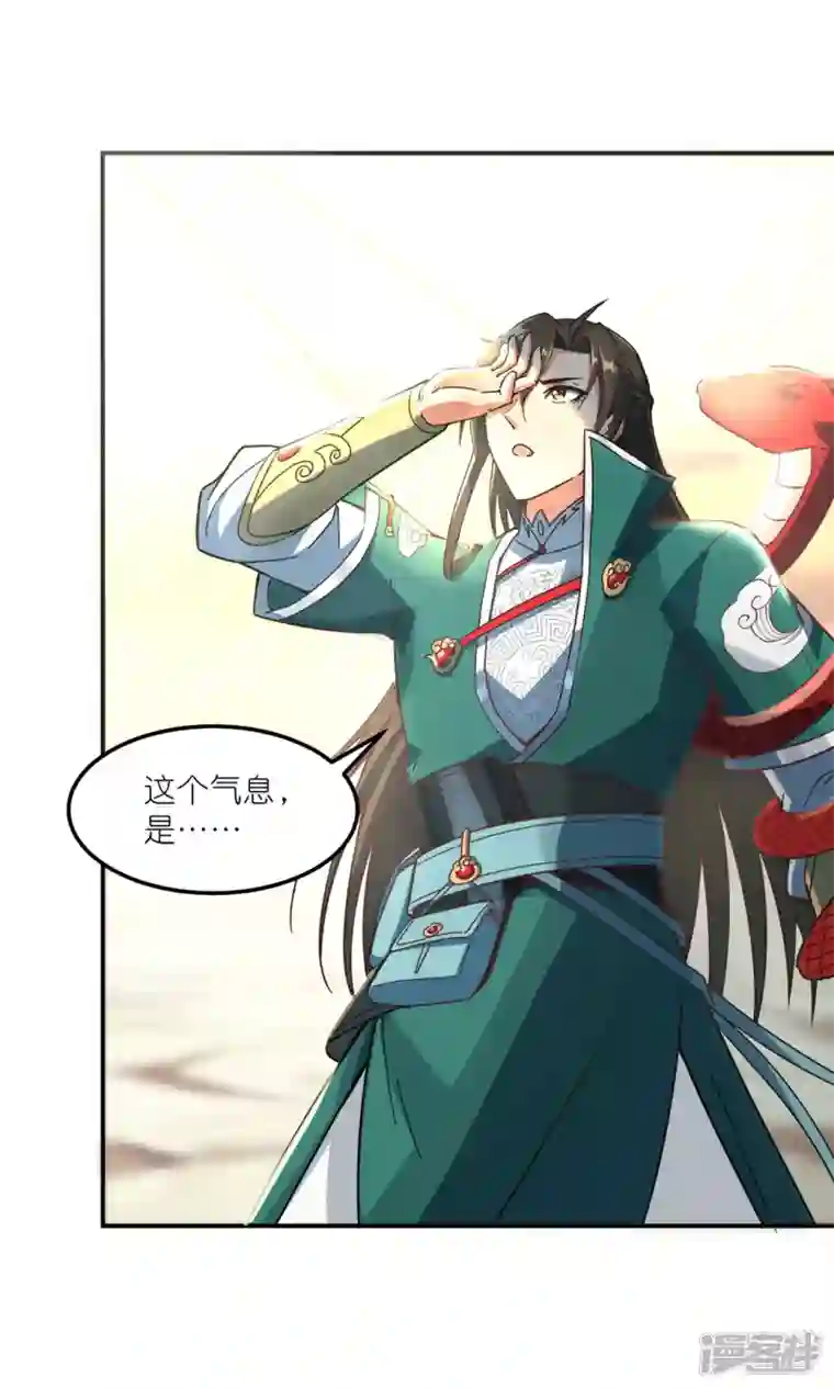 武尊归来第46话 再见雨凝