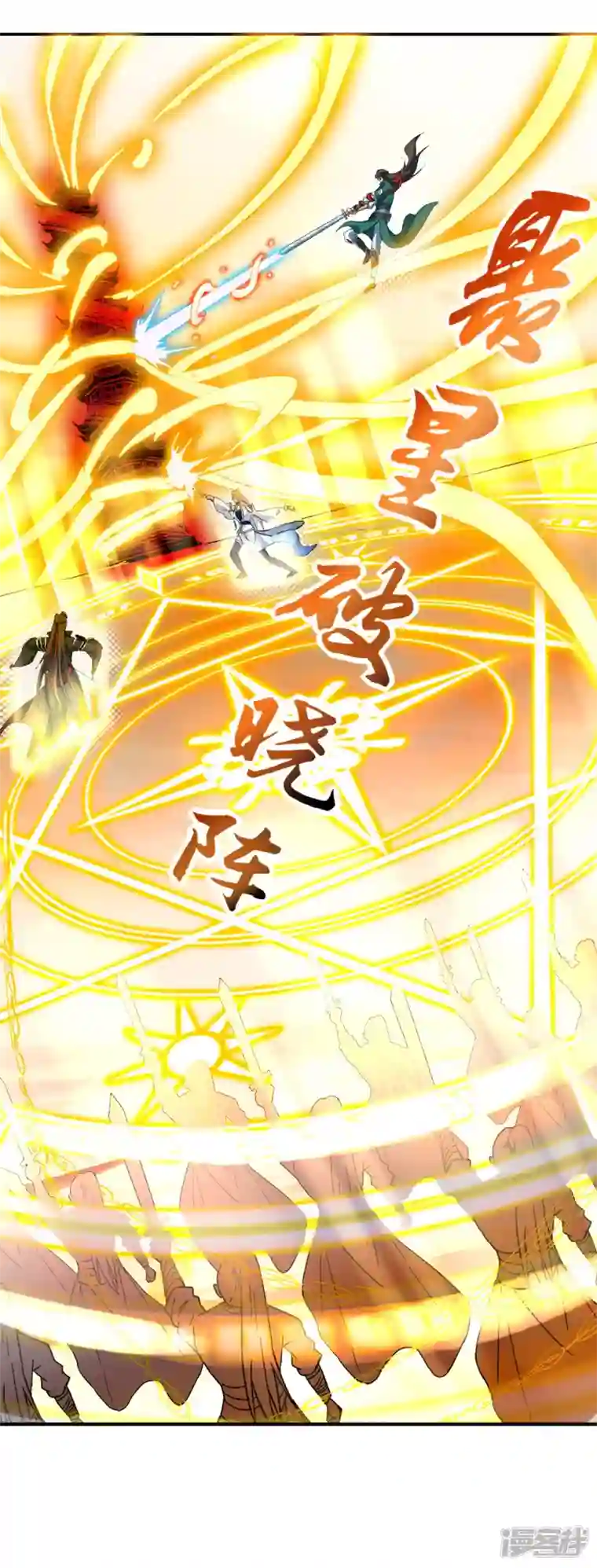 武尊归来第46话 再见雨凝