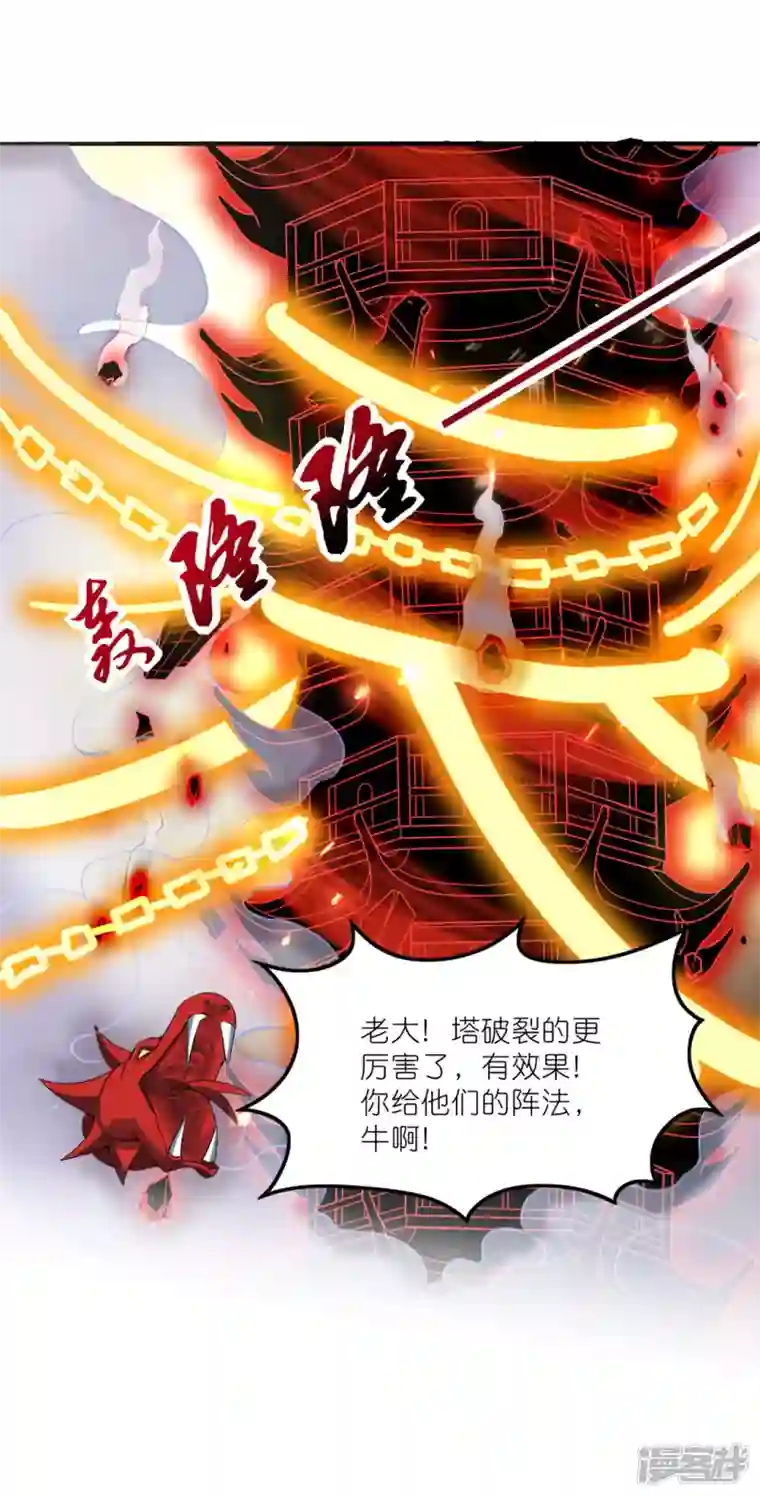 武尊归来第46话 再见雨凝