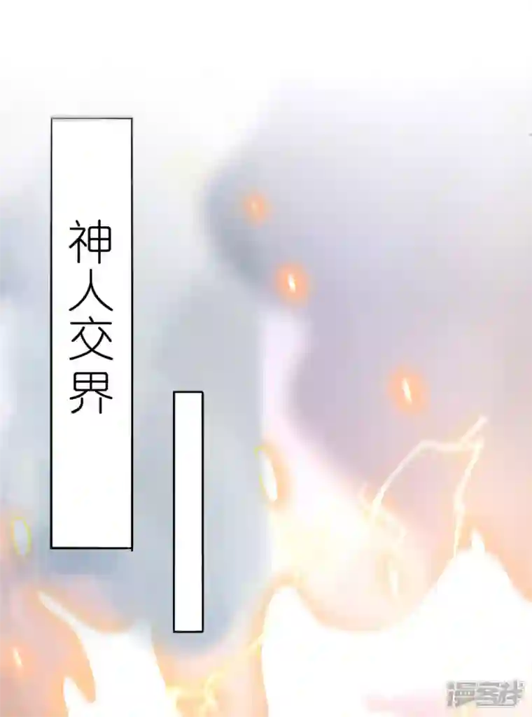 武尊归来第46话 再见雨凝