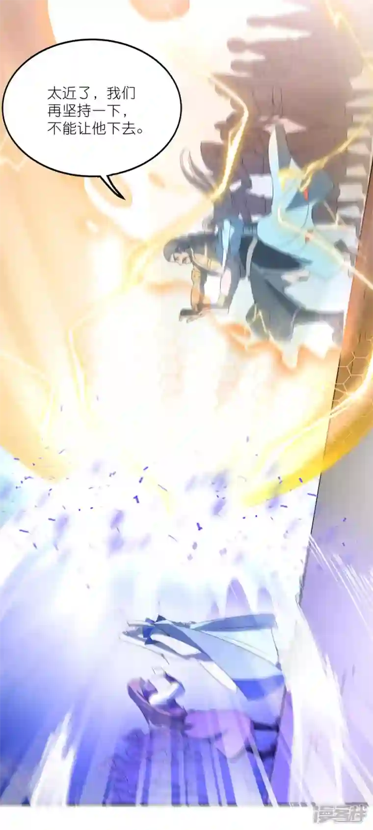武尊归来第46话 再见雨凝