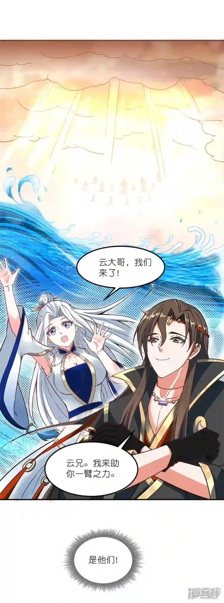 武尊归来第46话 再见雨凝