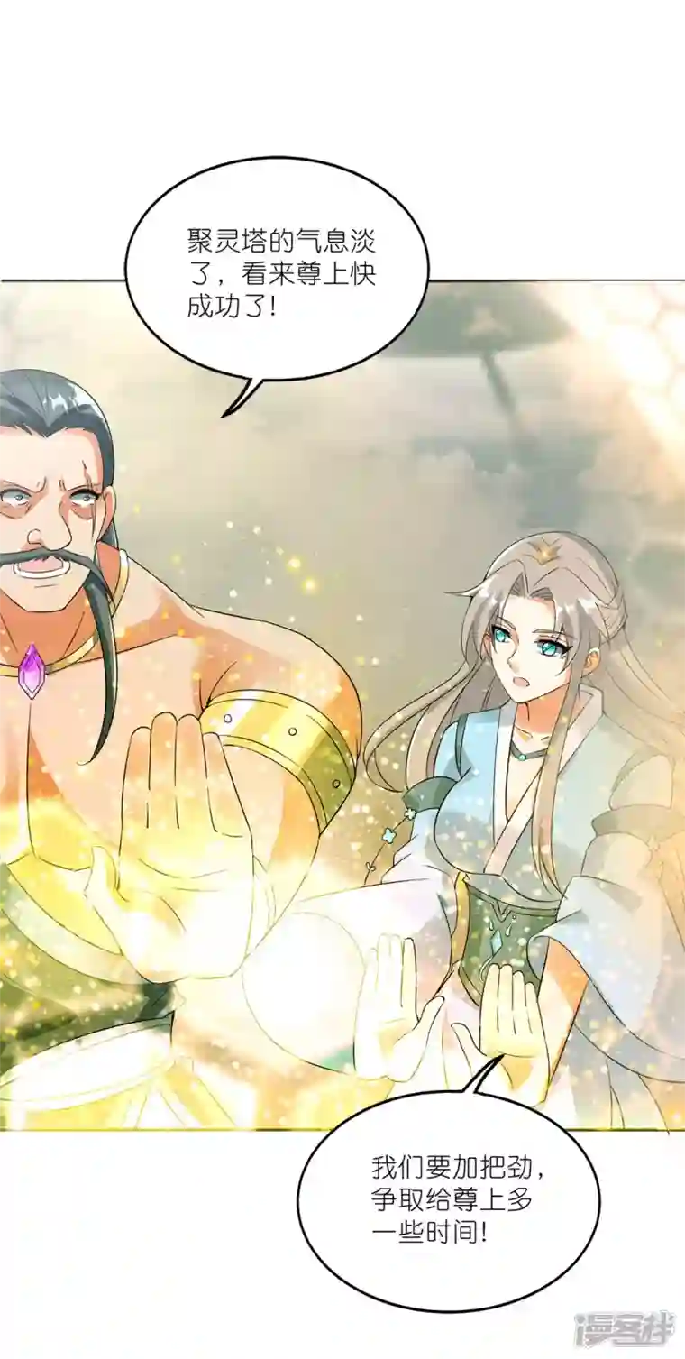 武尊归来第46话 再见雨凝