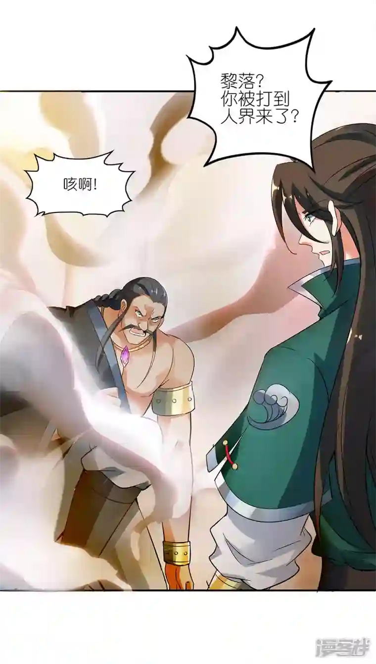 武尊归来第46话 再见雨凝