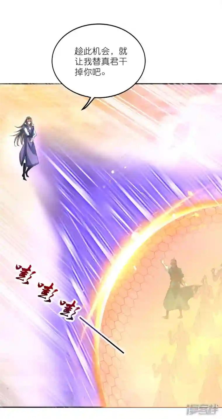武尊归来第46话 再见雨凝