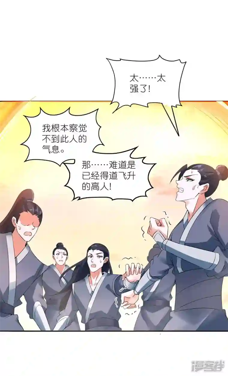 武尊归来第46话 再见雨凝