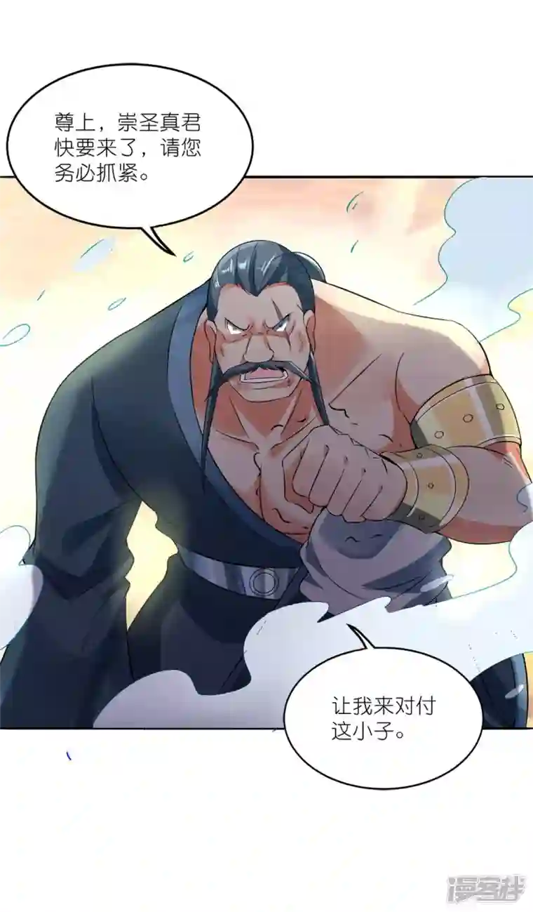 武尊归来第46话 再见雨凝