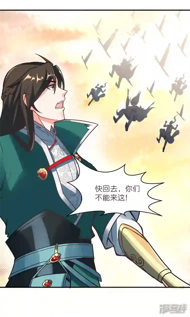 武尊归来第46话 再见雨凝