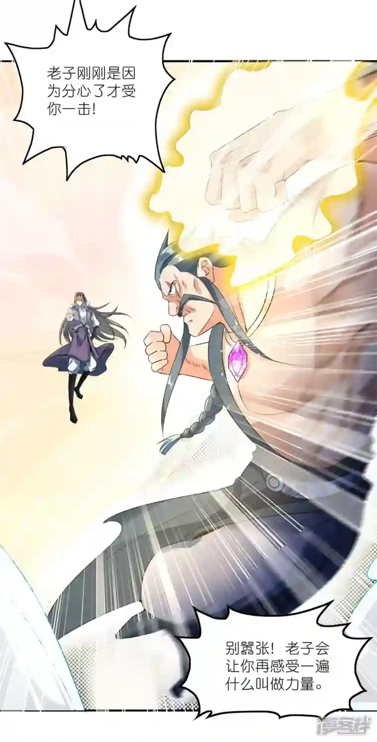 武尊归来第46话 再见雨凝