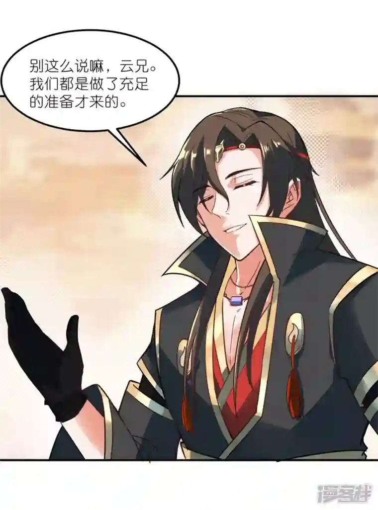 武尊归来第46话 再见雨凝