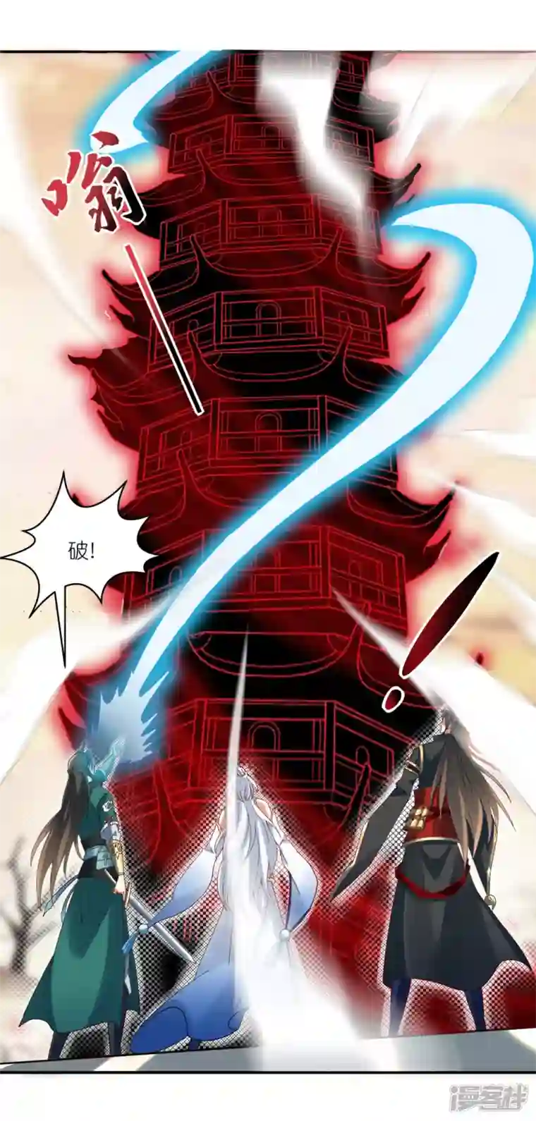 武尊归来第46话 再见雨凝