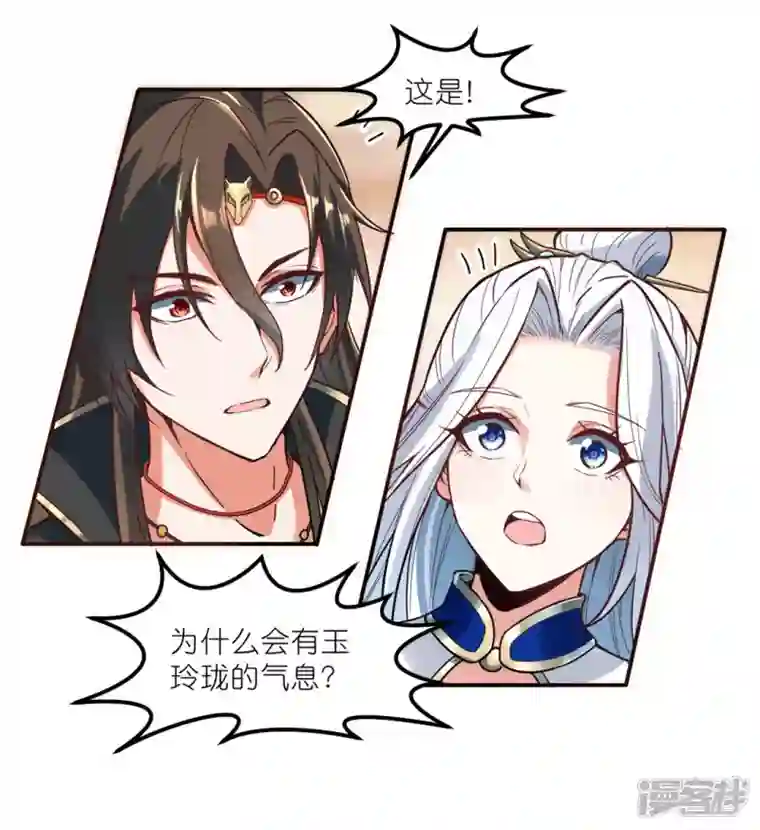 武尊归来第46话 再见雨凝