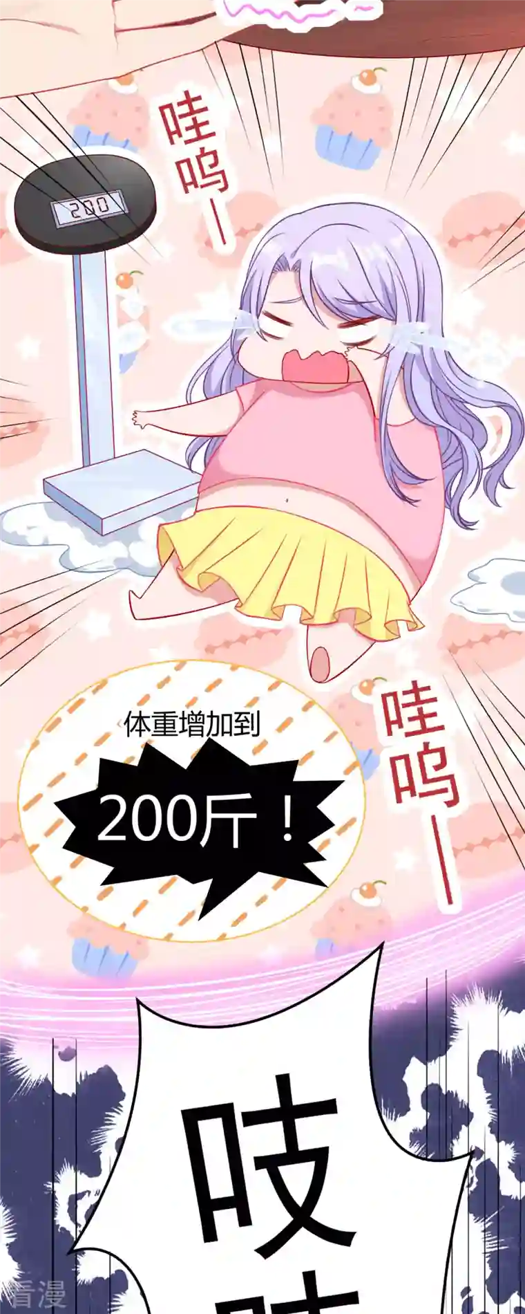 走开，别吸我！第3话 你今天得跟我睡！