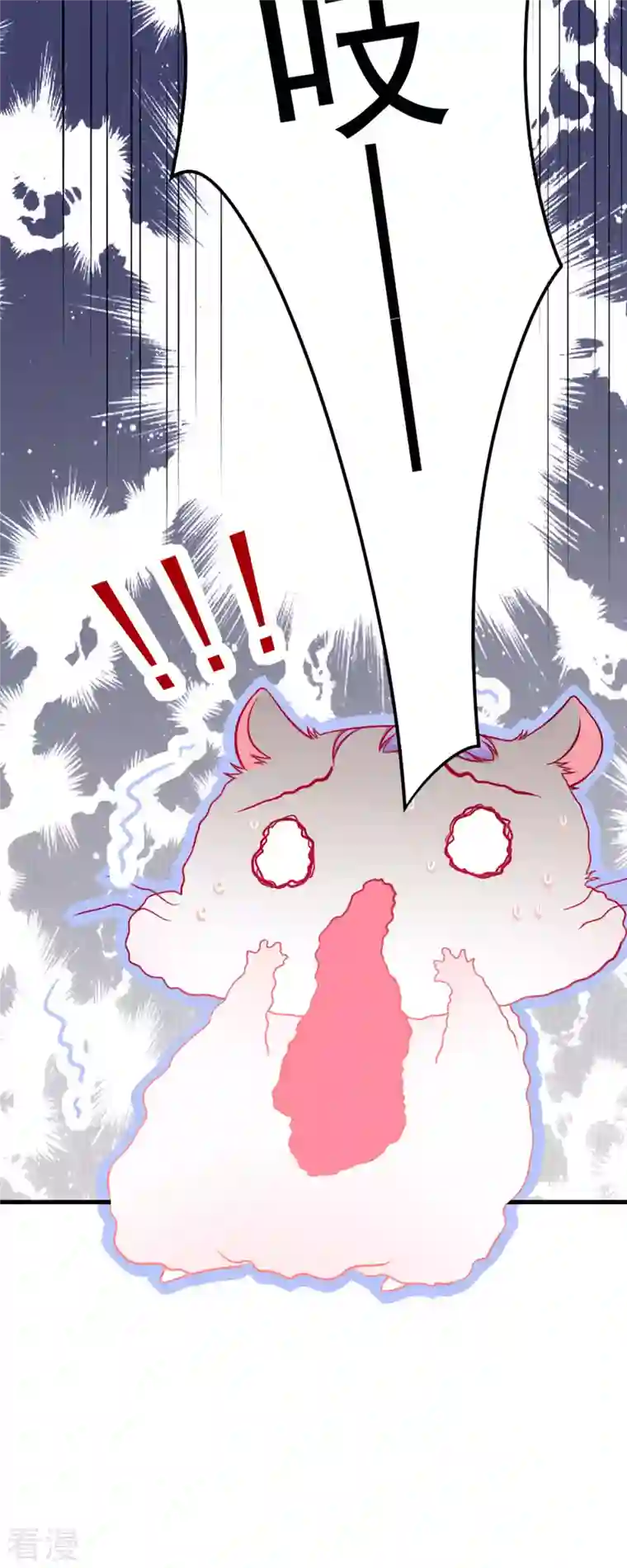 走开，别吸我！第3话 你今天得跟我睡！