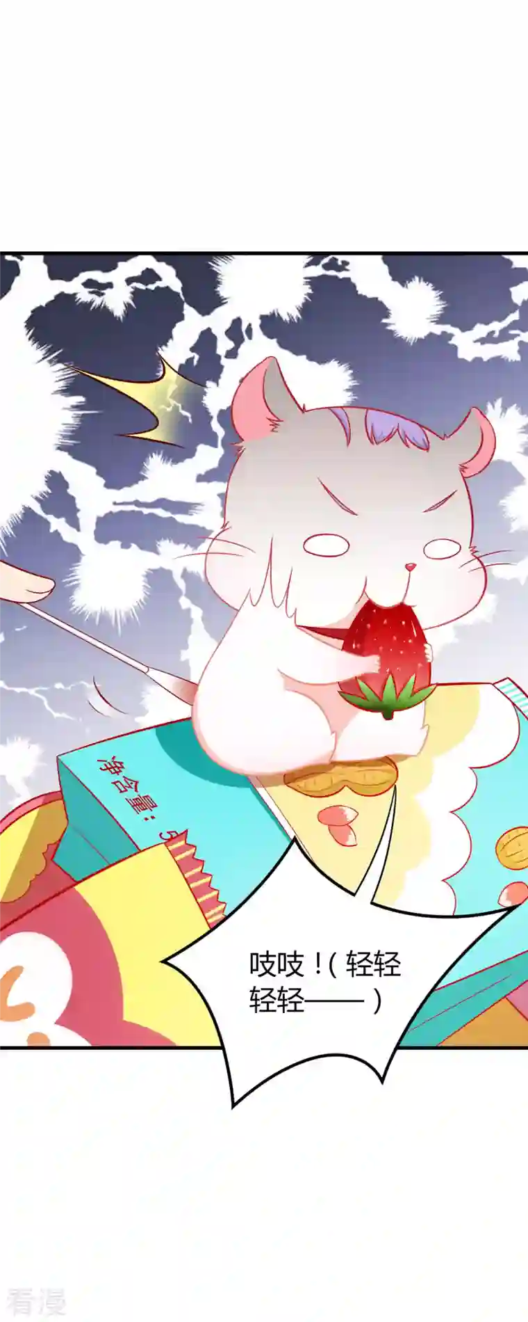 走开，别吸我！第3话 你今天得跟我睡！