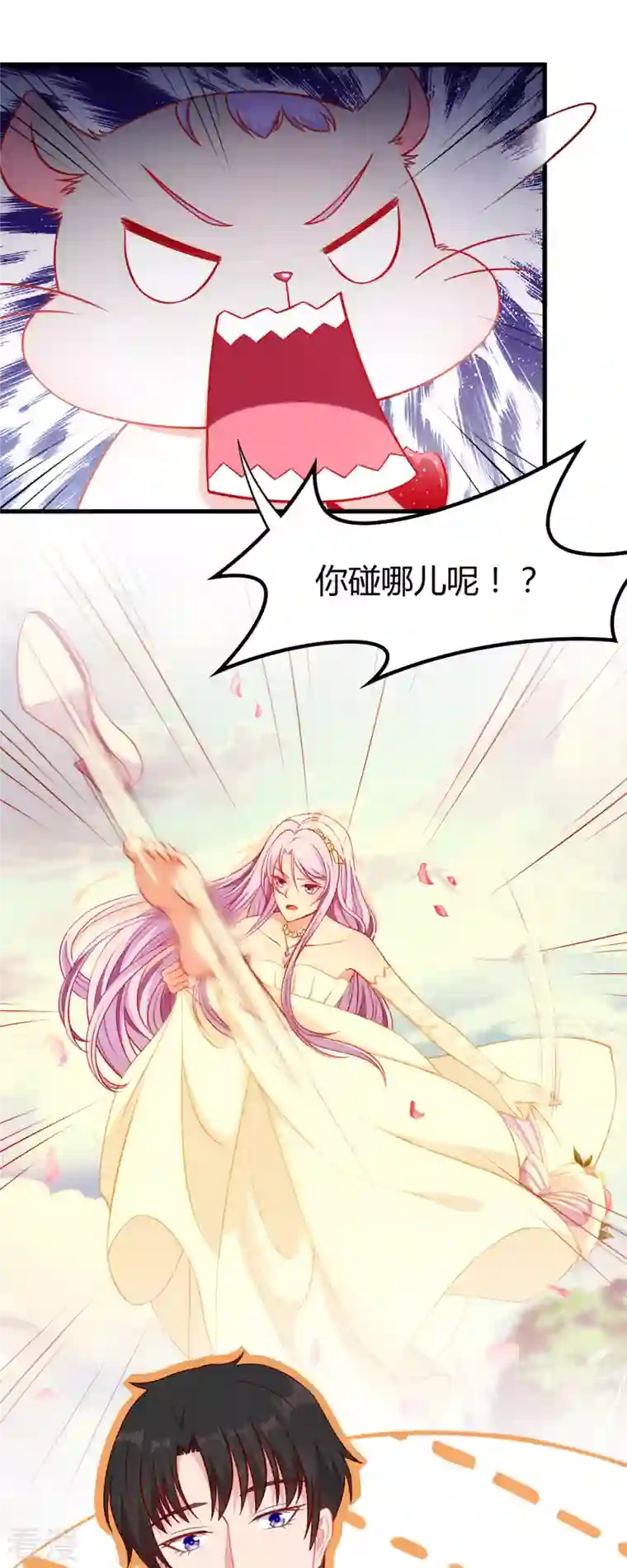 走开，别吸我！第3话 你今天得跟我睡！