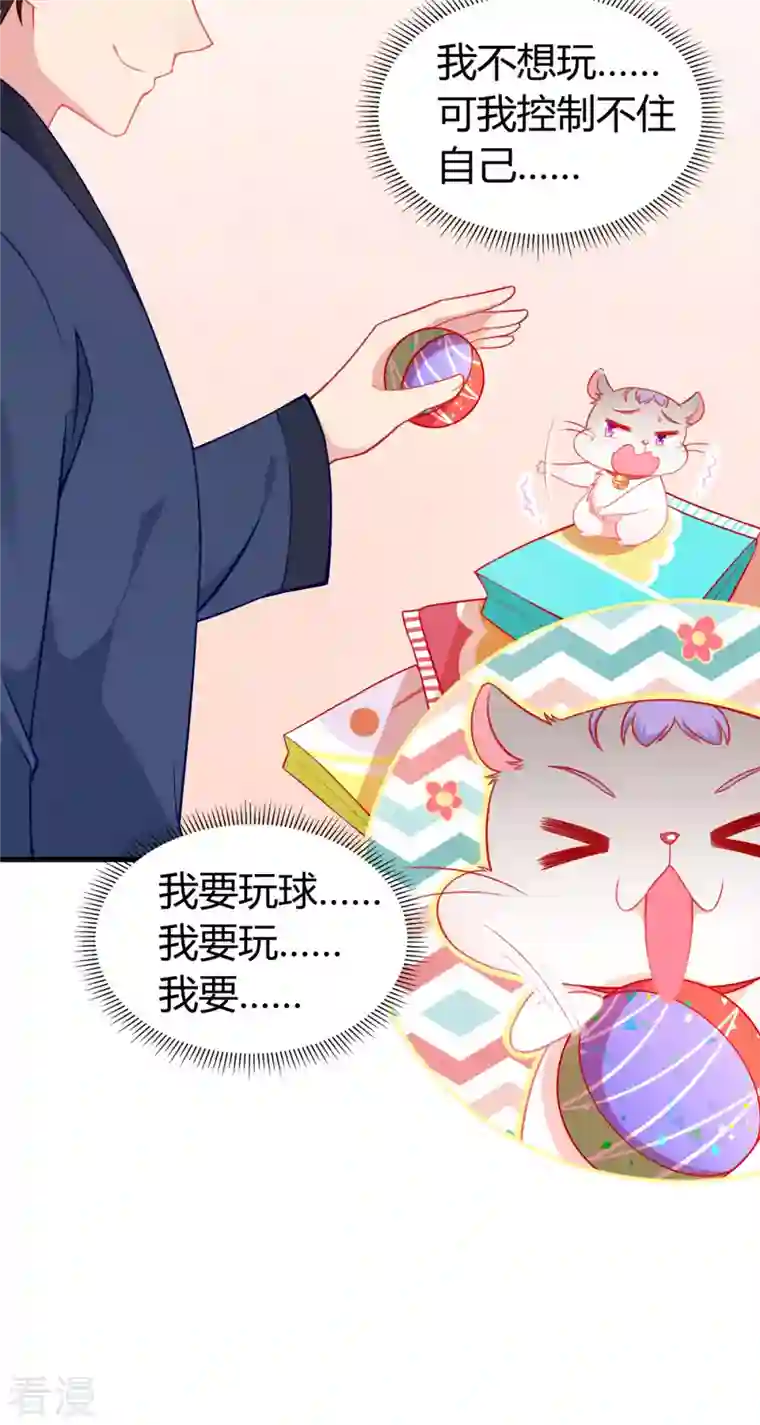 走开，别吸我！第3话 你今天得跟我睡！