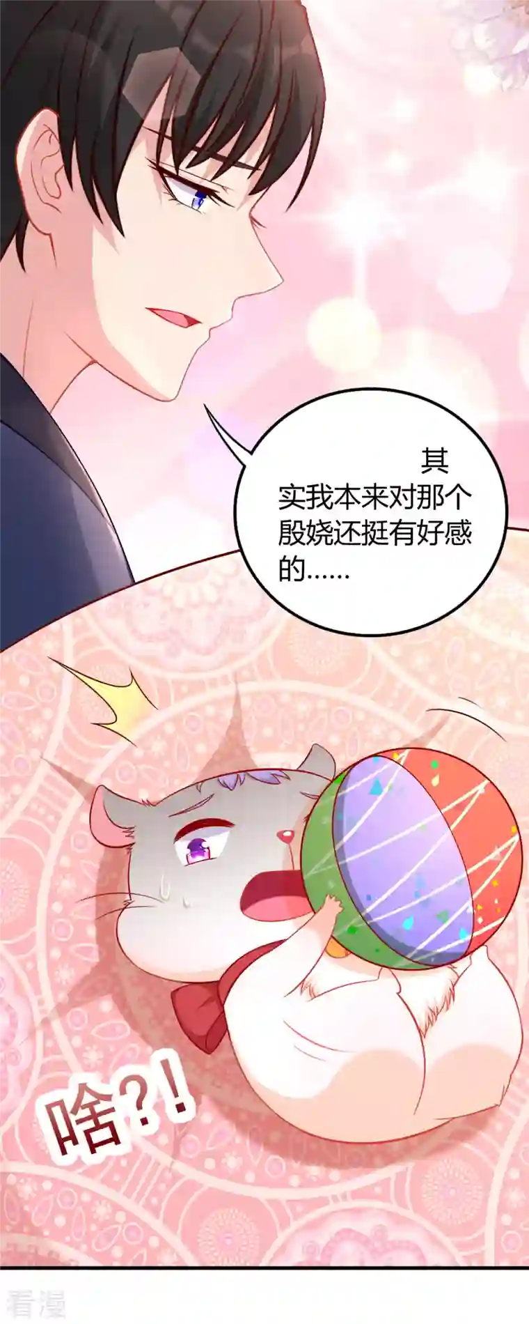 走开，别吸我！第3话 你今天得跟我睡！
