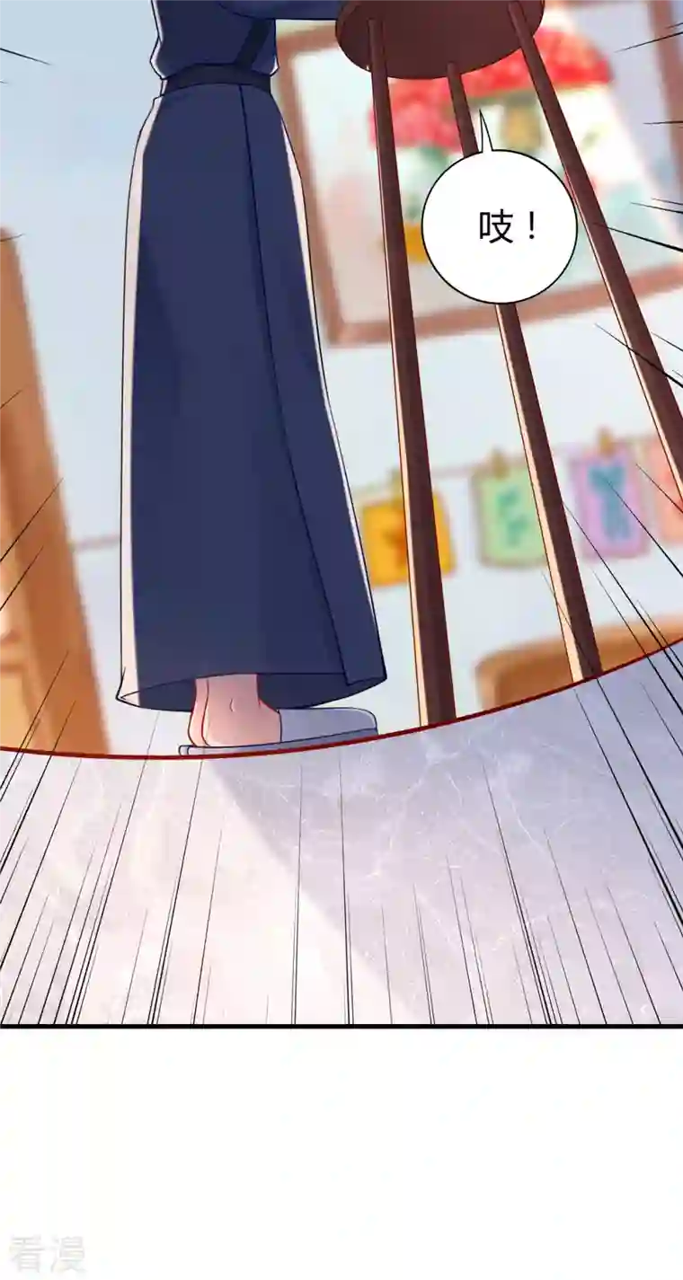 走开，别吸我！第3话 你今天得跟我睡！