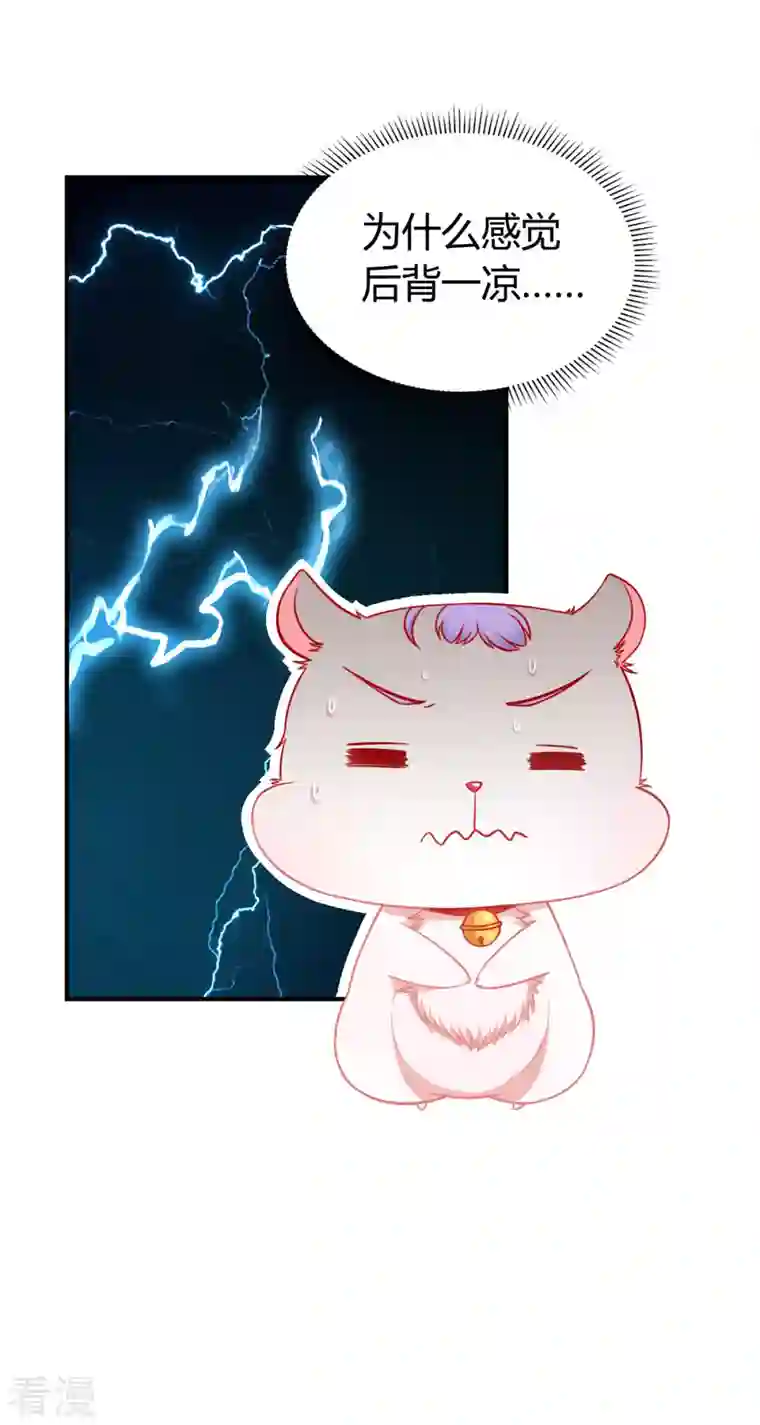 走开，别吸我！第3话 你今天得跟我睡！