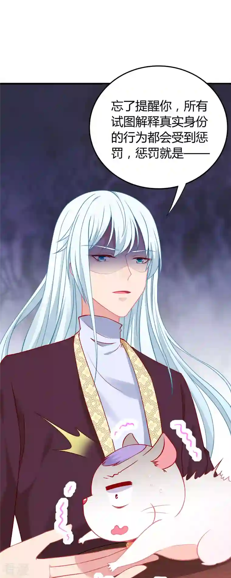 走开，别吸我！第3话 你今天得跟我睡！