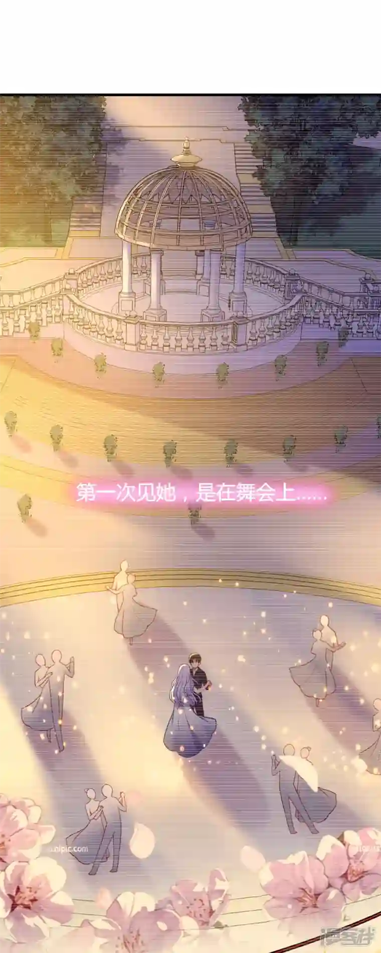 走开，别吸我！第4话 感觉背后一凉
