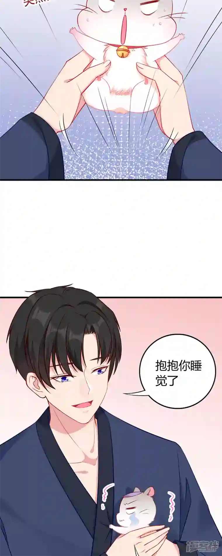 走开，别吸我！第4话 感觉背后一凉