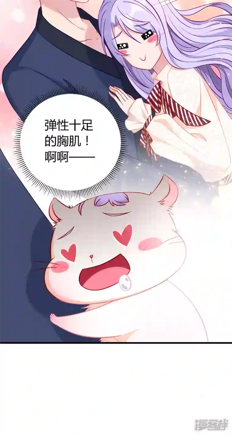 走开，别吸我！第4话 感觉背后一凉